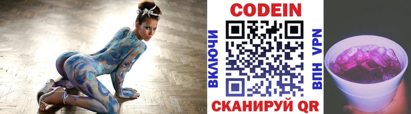 Codein Purple Drank  Билибино 