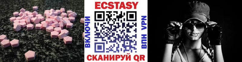 купить закладку  Билибино  МЕГА вход  Экстази 280мг 