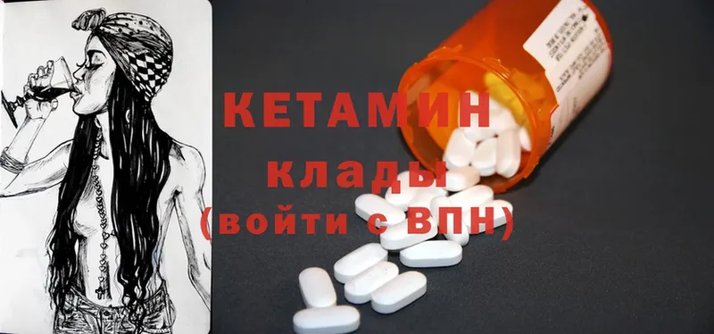 OMG зеркало  Билибино  Кетамин ketamine 