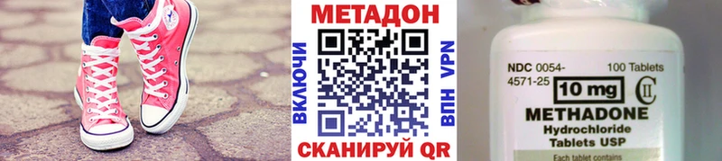 МЕТАДОН methadone Билибино
